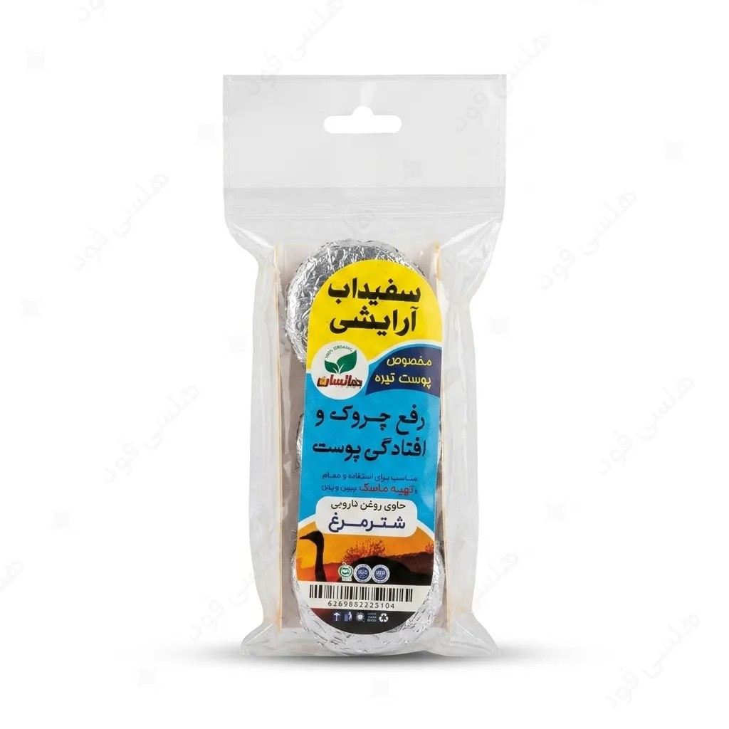 سفیداب آرایشی
