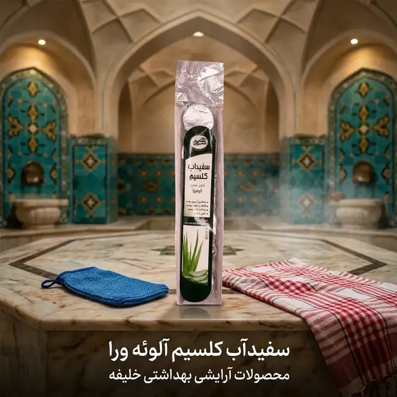 سفیداب کلسیم آلوئه ورا