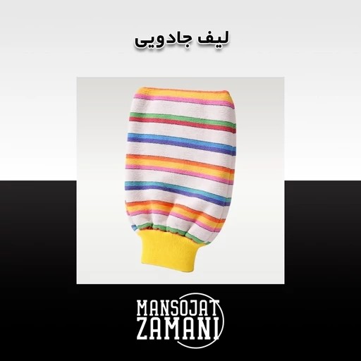 لیف جادویی فیلبندشاپ مدل 843720
