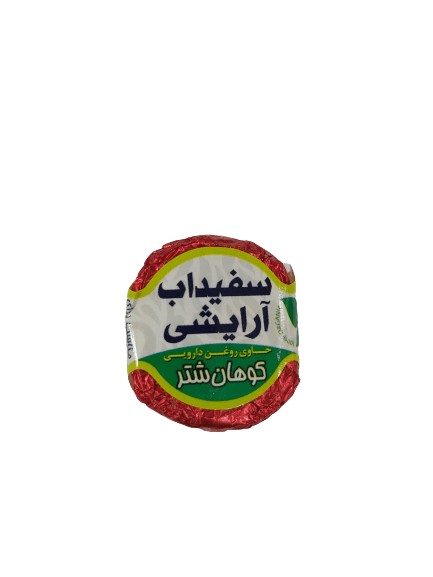 سفیداب آرایشی
