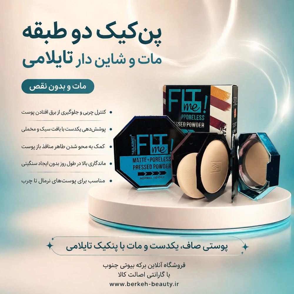 پن‌کیک دوطبقه تایلامی مات+شاین دار