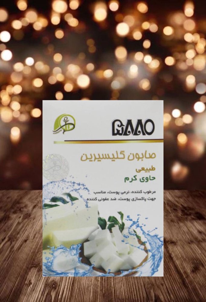 صابون گلیسیرین
