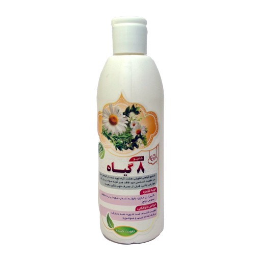 شامپو 8 گیاه