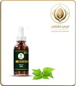 روغن گزنه مخصوص پوست صورت