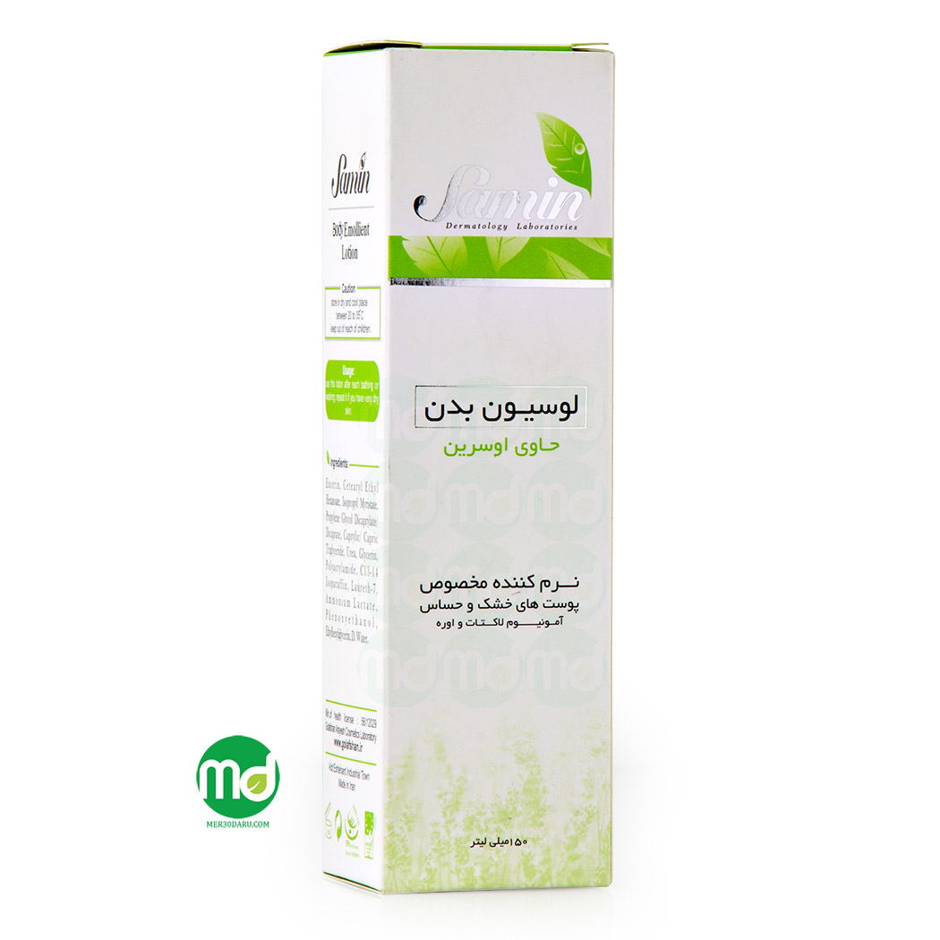 لوسیون نرم کننده بدن ثمین حاوی اوسرین
