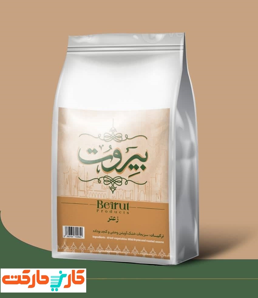 زعتر بیروت