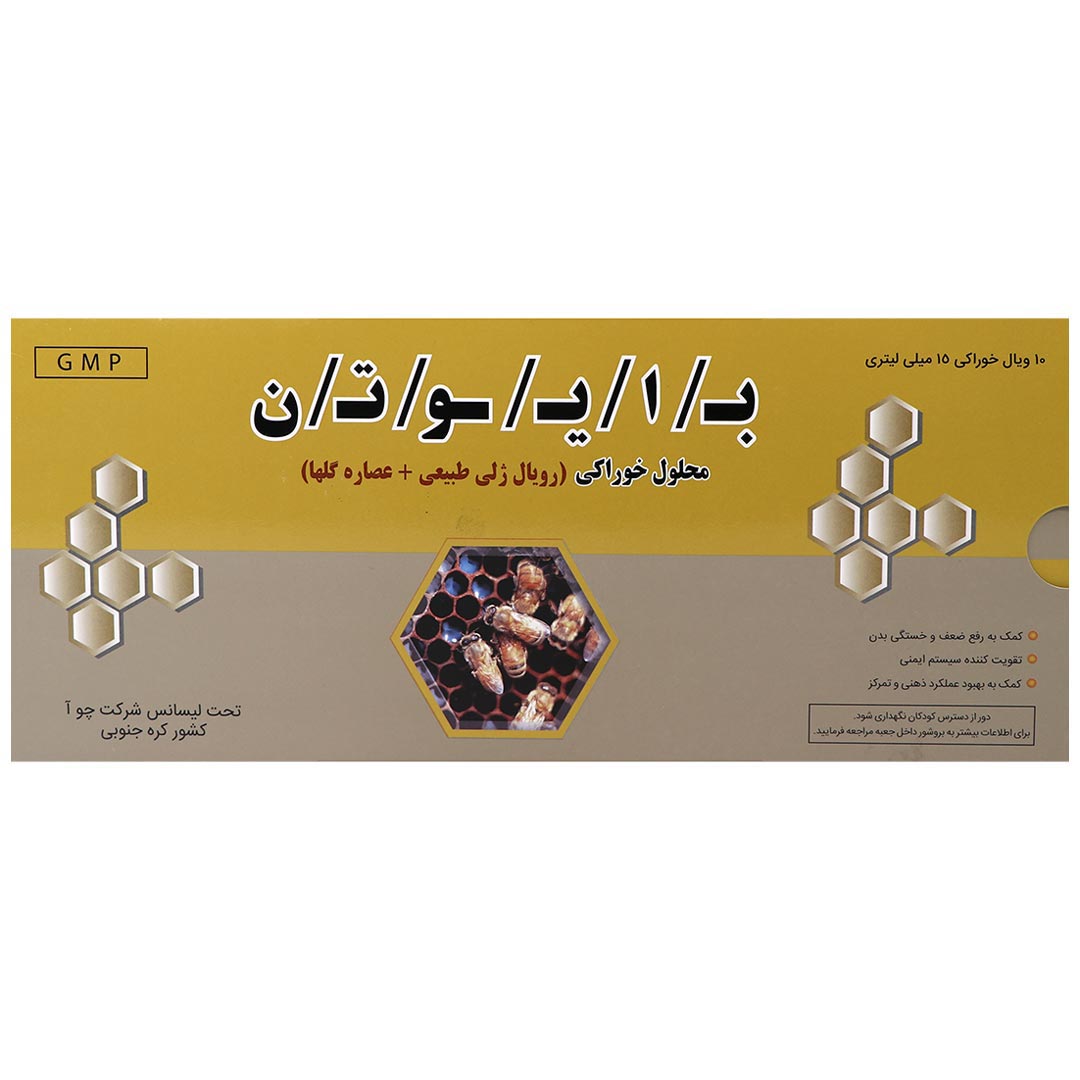 پک انرژی زا رویال بایوتن، رویالی ژلی 10 عددی