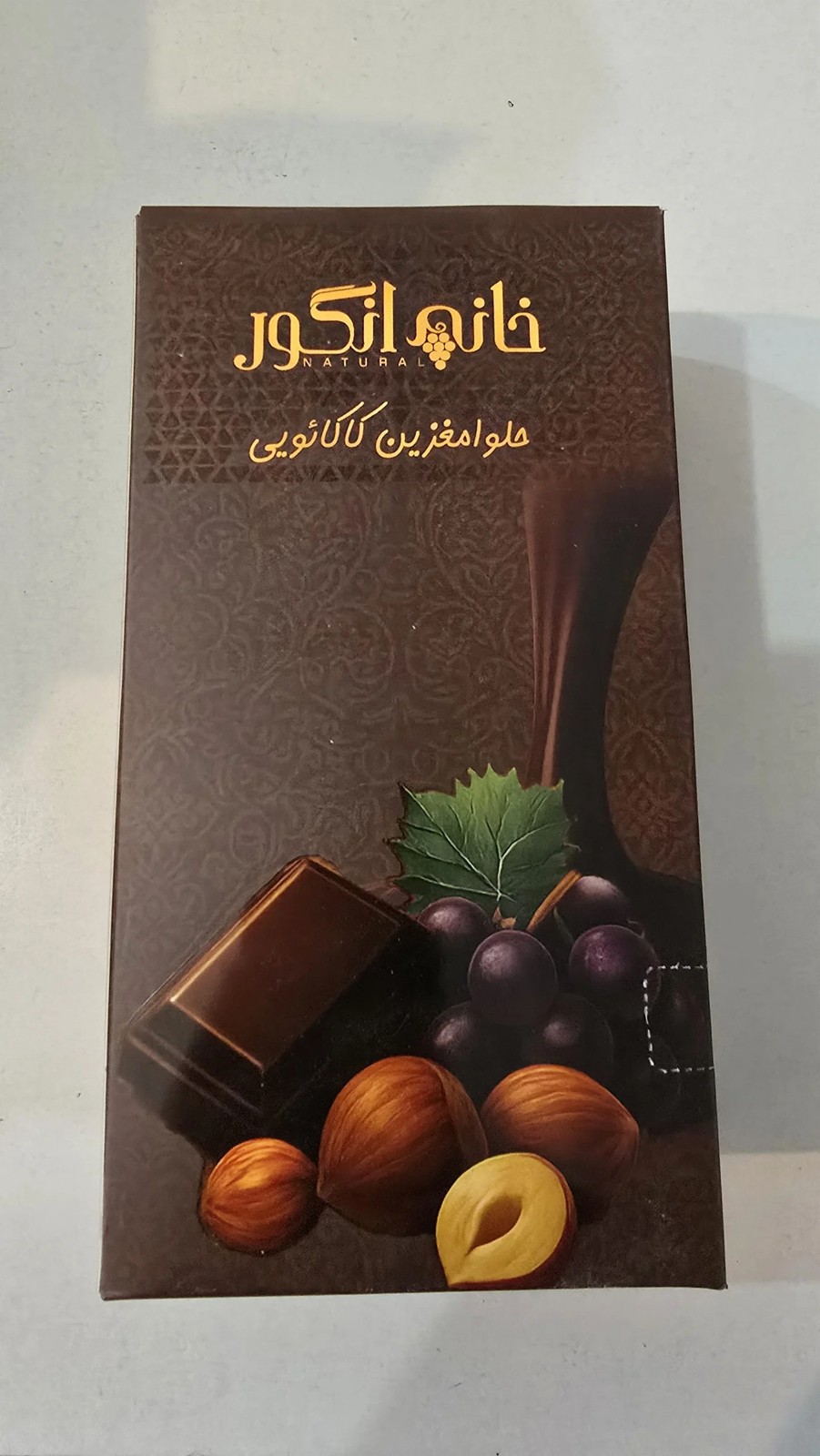 حلوا مغزین کاکائویی
