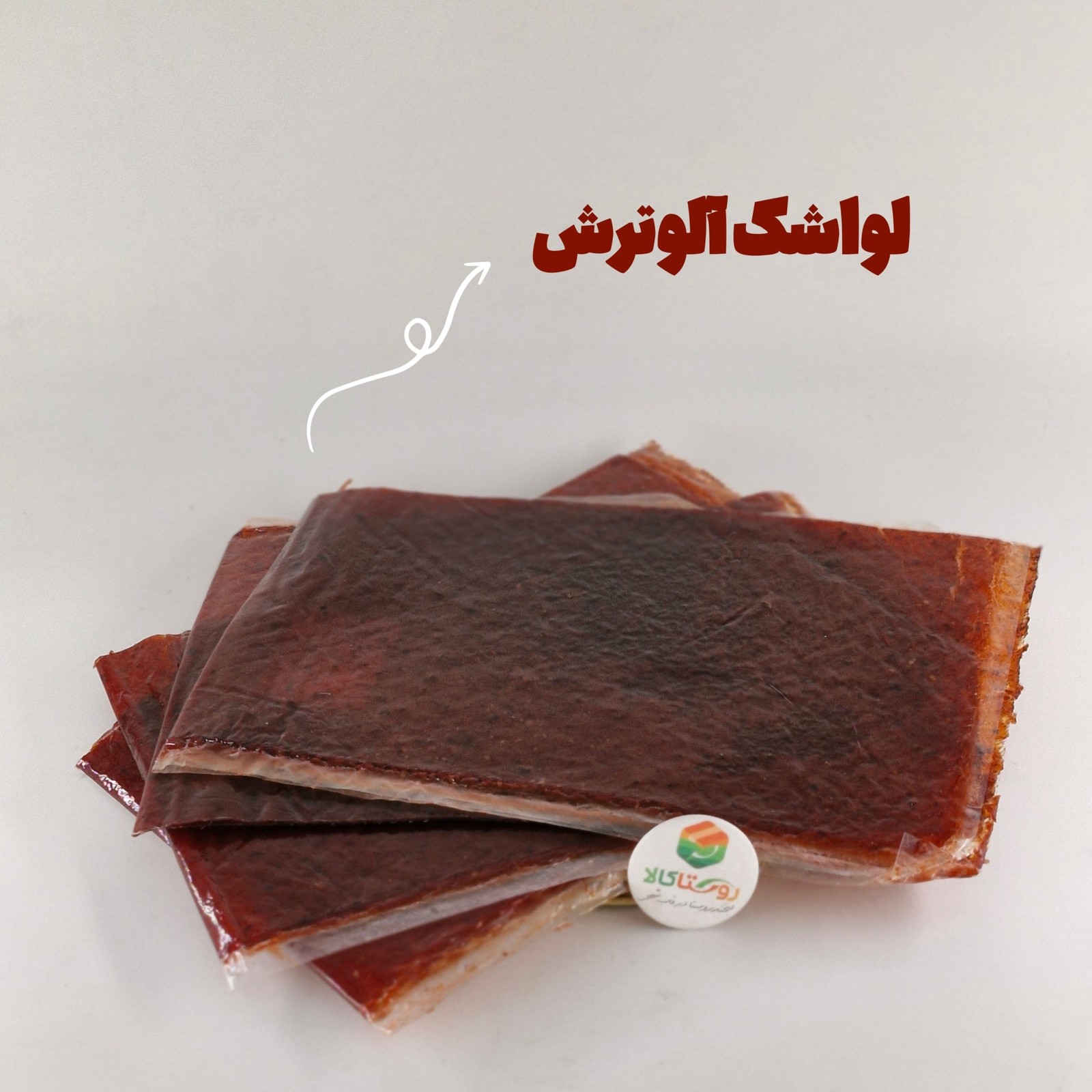 لواشک آلوترش