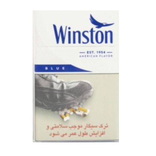 ونستون سیگار آبی