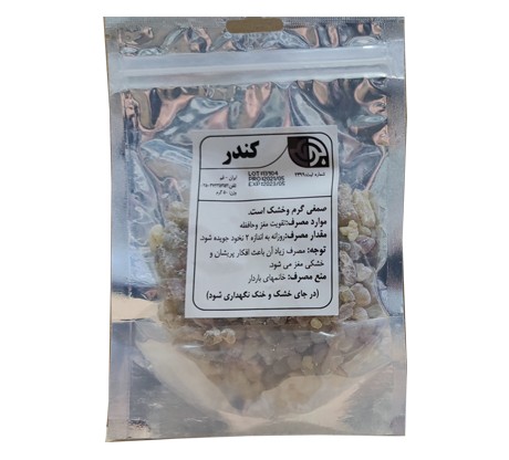 کندر 50 گرمی
