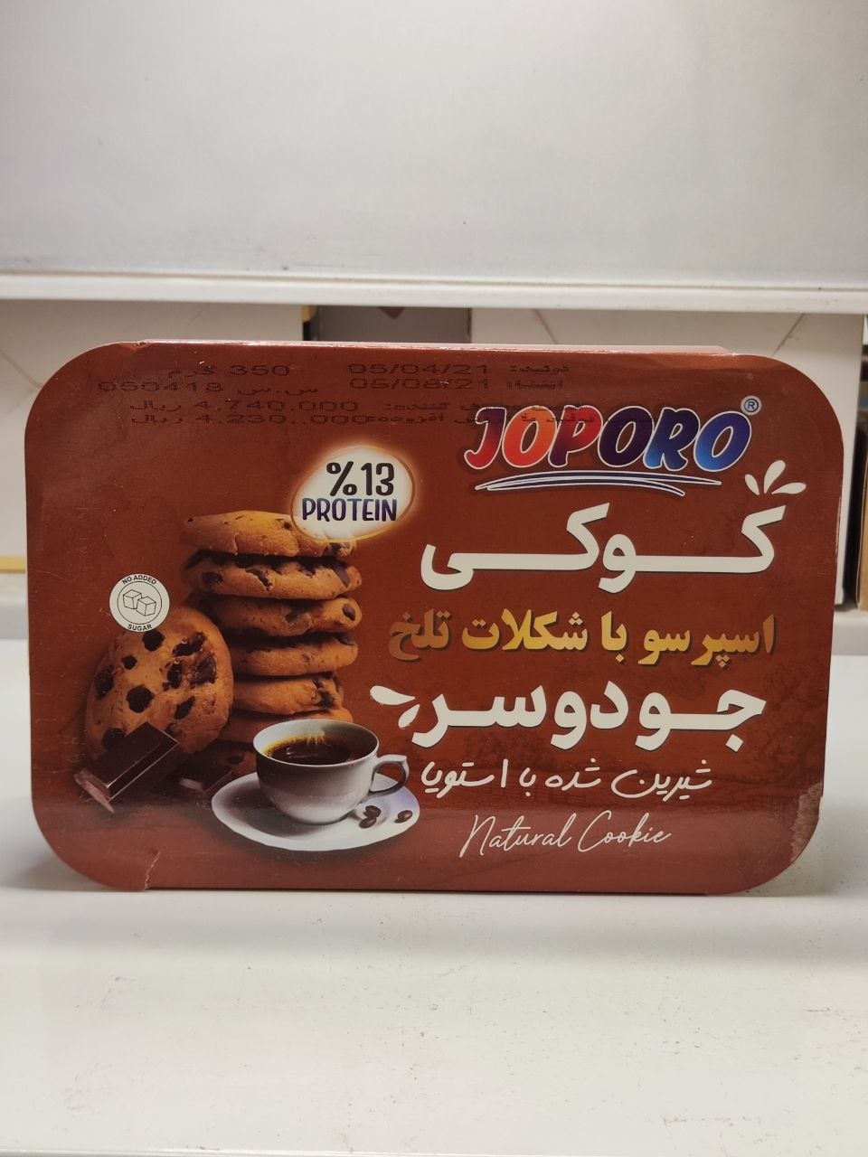 کوکی اسپرسو جوپرو