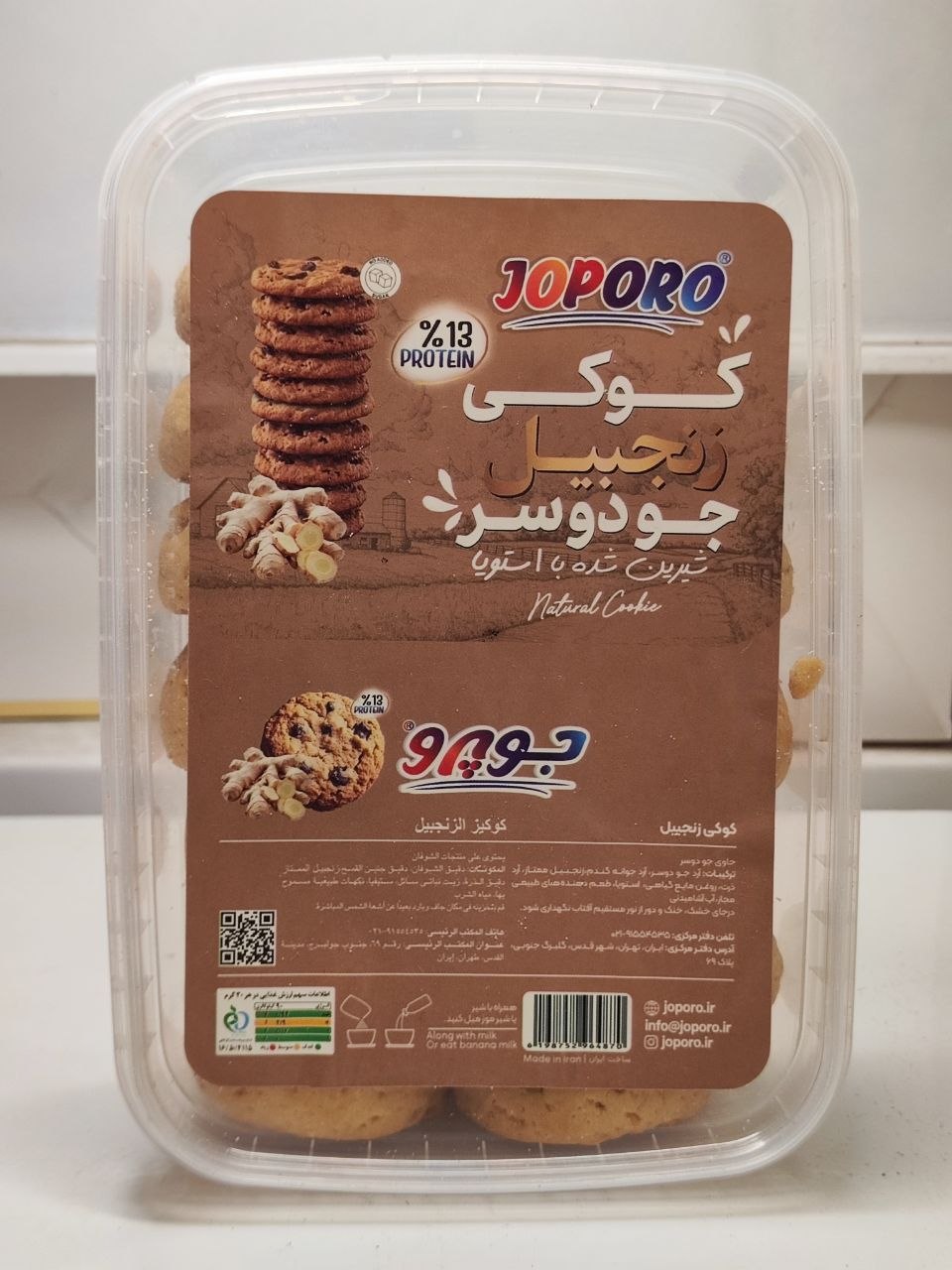 کوکی زنجبیل جوپرو