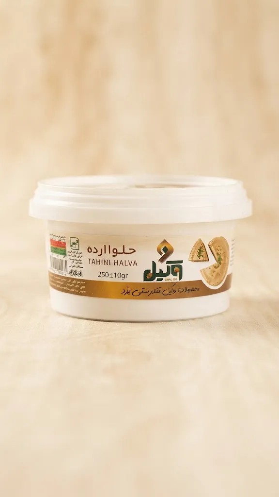 وکیل حلوا ارده 250گرمی