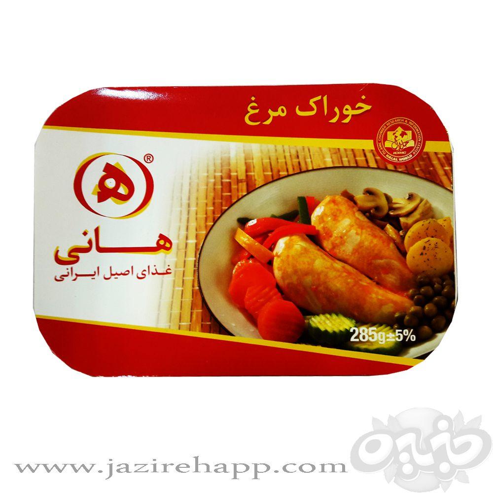 هانی خوراک مرغ استرال