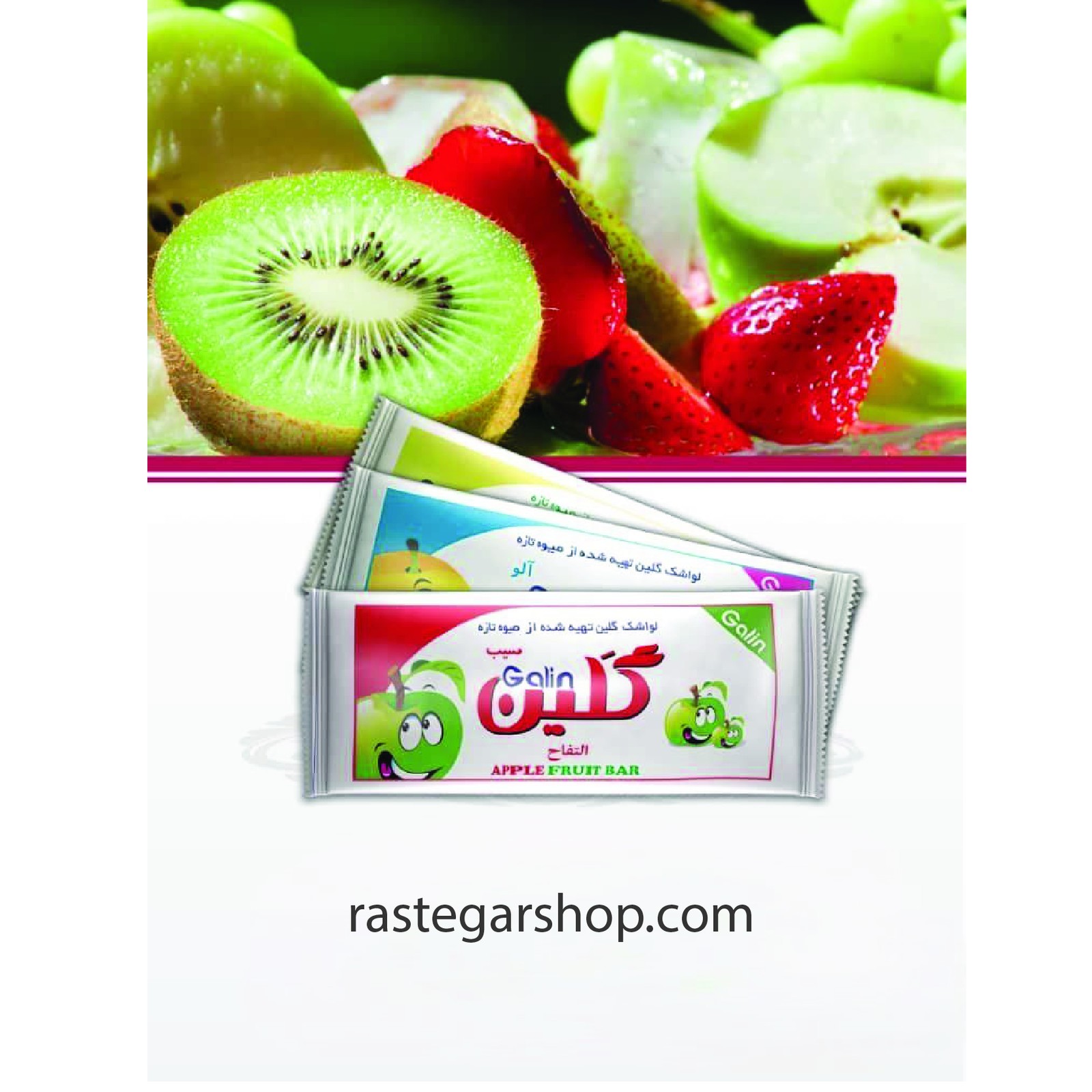 لواشک فانتزی گلین بسته10 عددی