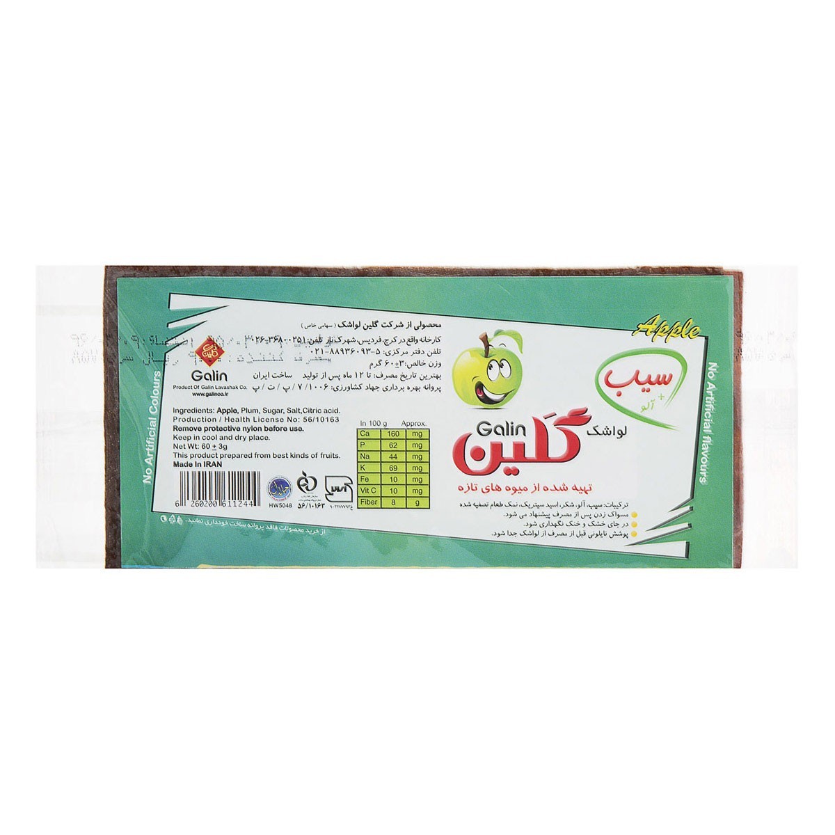 لواشک آلو و سیب گلین 60 گرمی