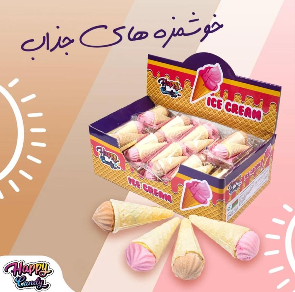 مارشمالو بستنی هپی کندی