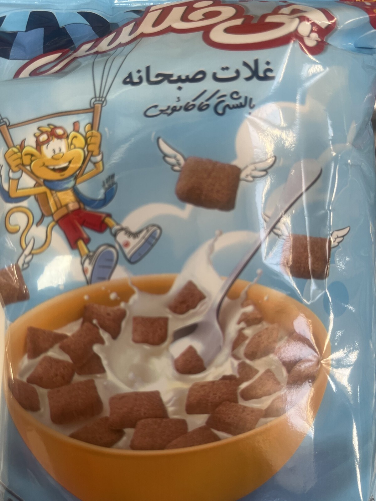 چی توز-چی پف بالشتی خانواده