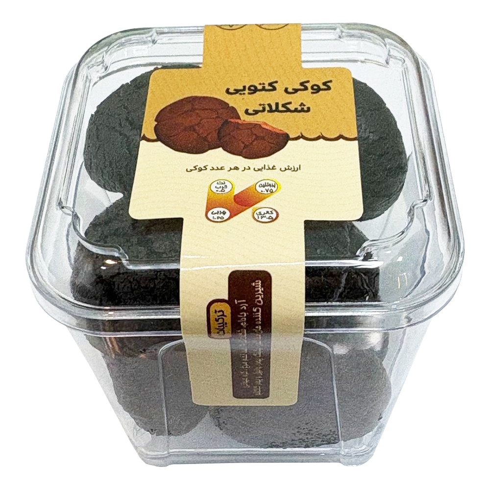 کوکی کتویی شکلاتی