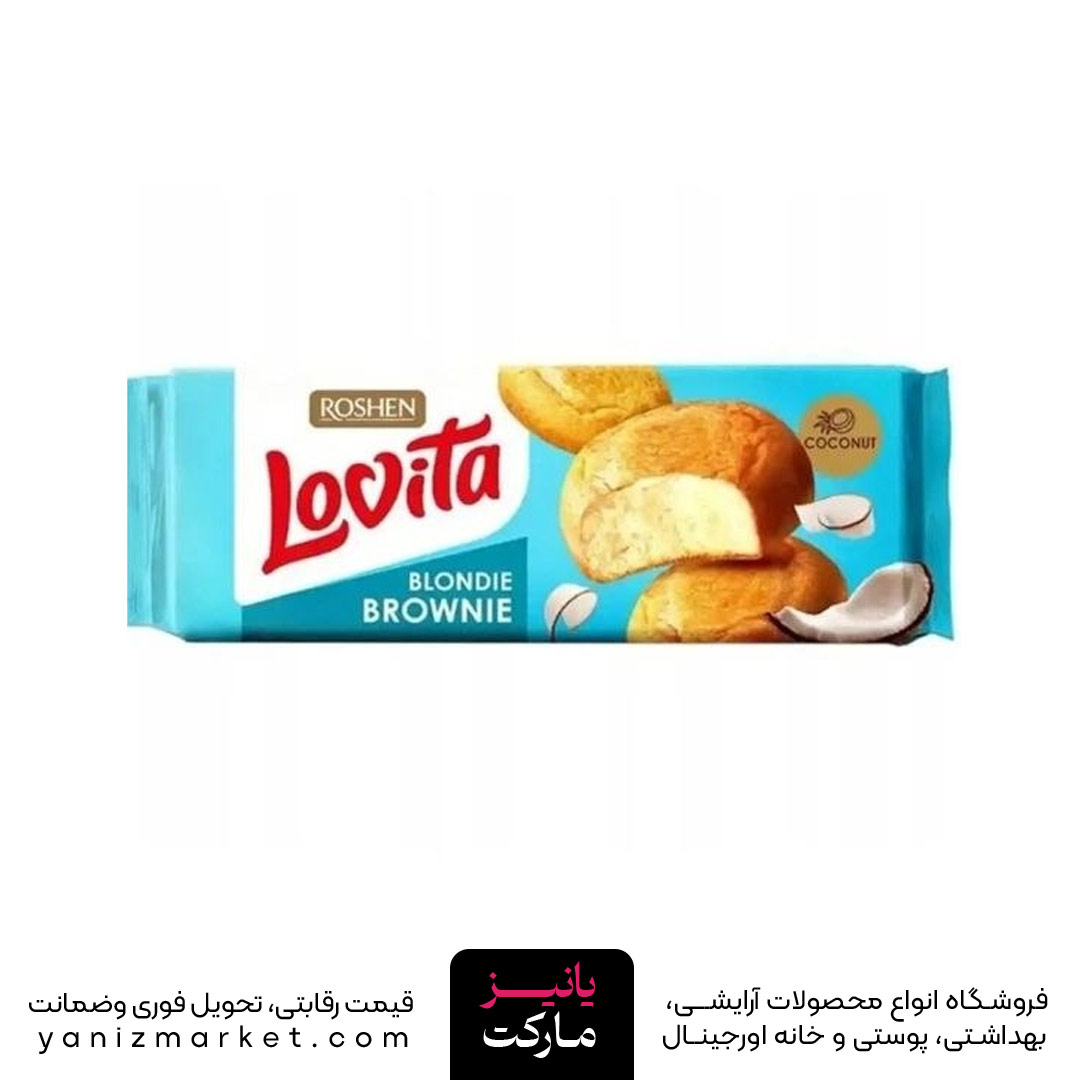 کیک براونی روشن لاویتا نارگیلی Roshen Lovita وزن 152 گرم
