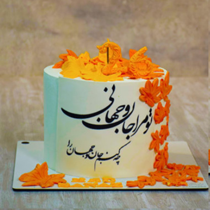 کیک نستعلیق پاییزی