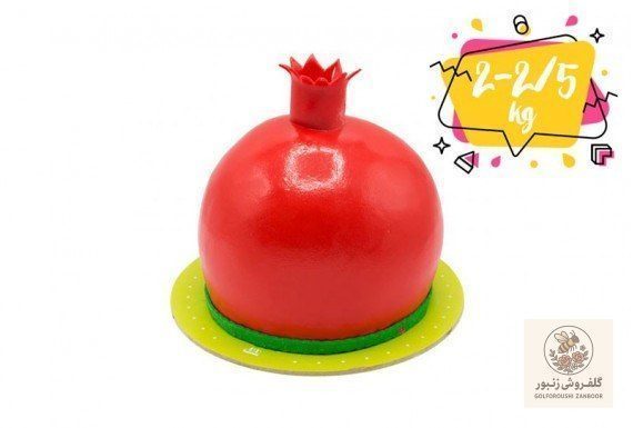 کیک طرح انار | کد: ZNB-12R4
