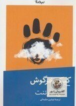 کیک خرگوش | کد: ZNB-RMW