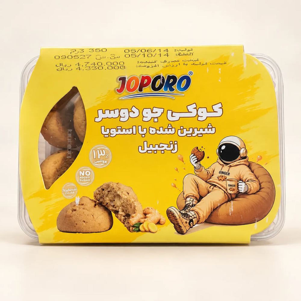 کوکی جو دوسر زنجبیل
