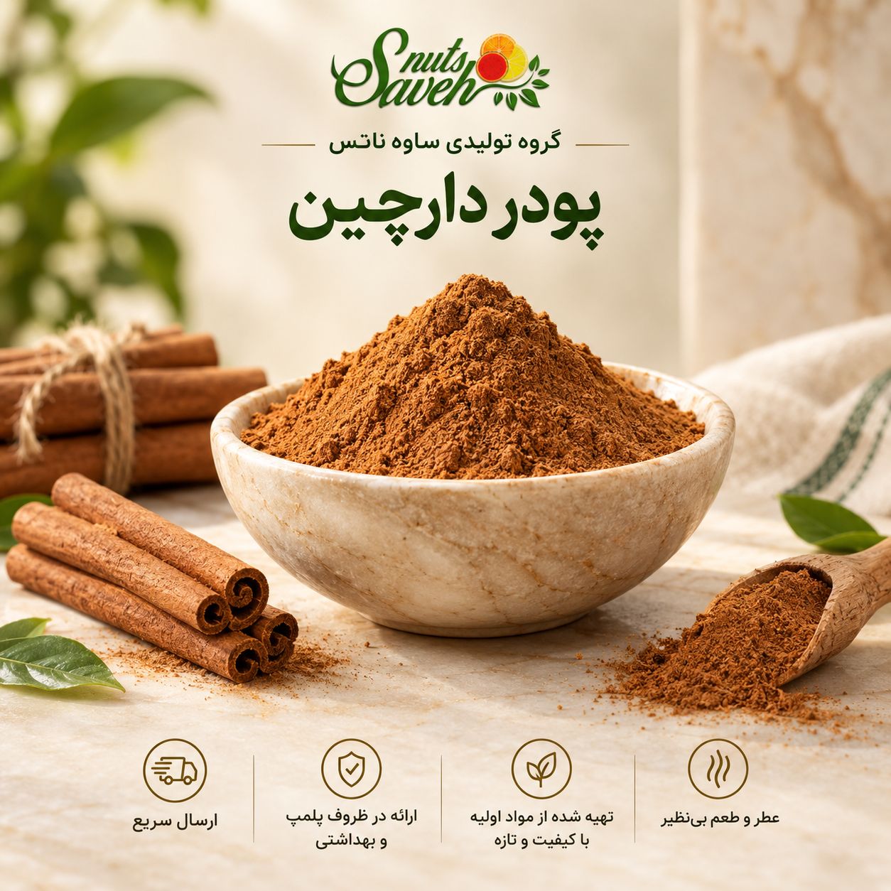 پودر دارچین خالص