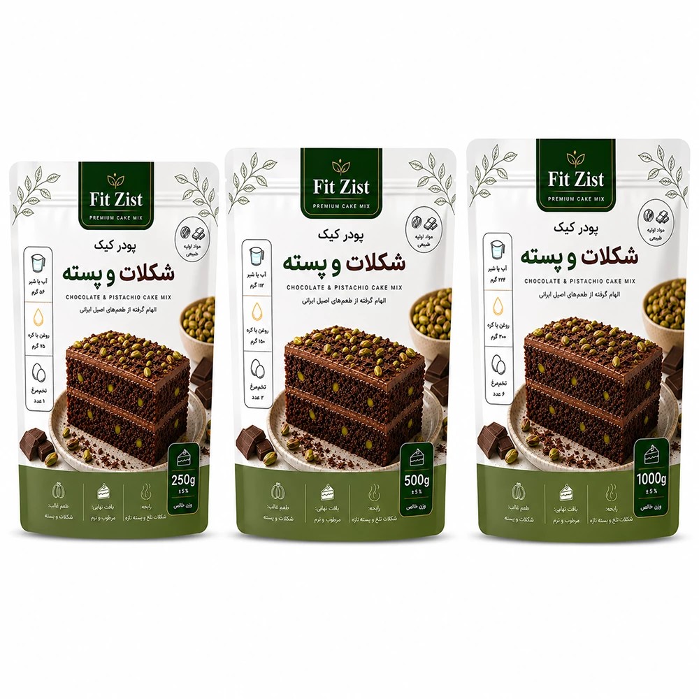 پودر کیک شکلات و پسته