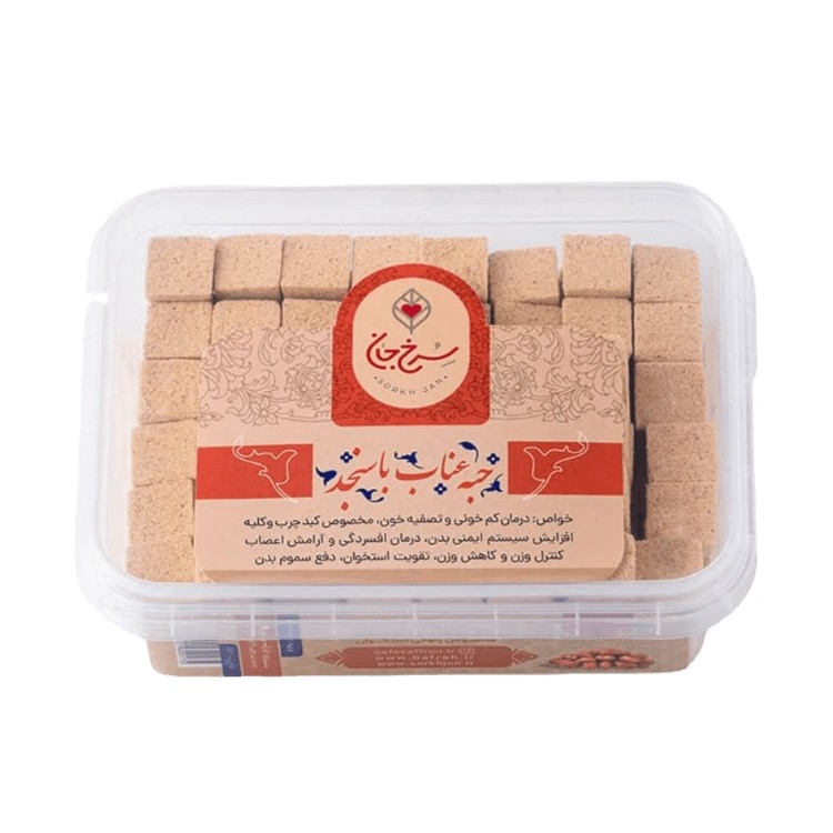حبه عناب و سنجد 150 گرمی