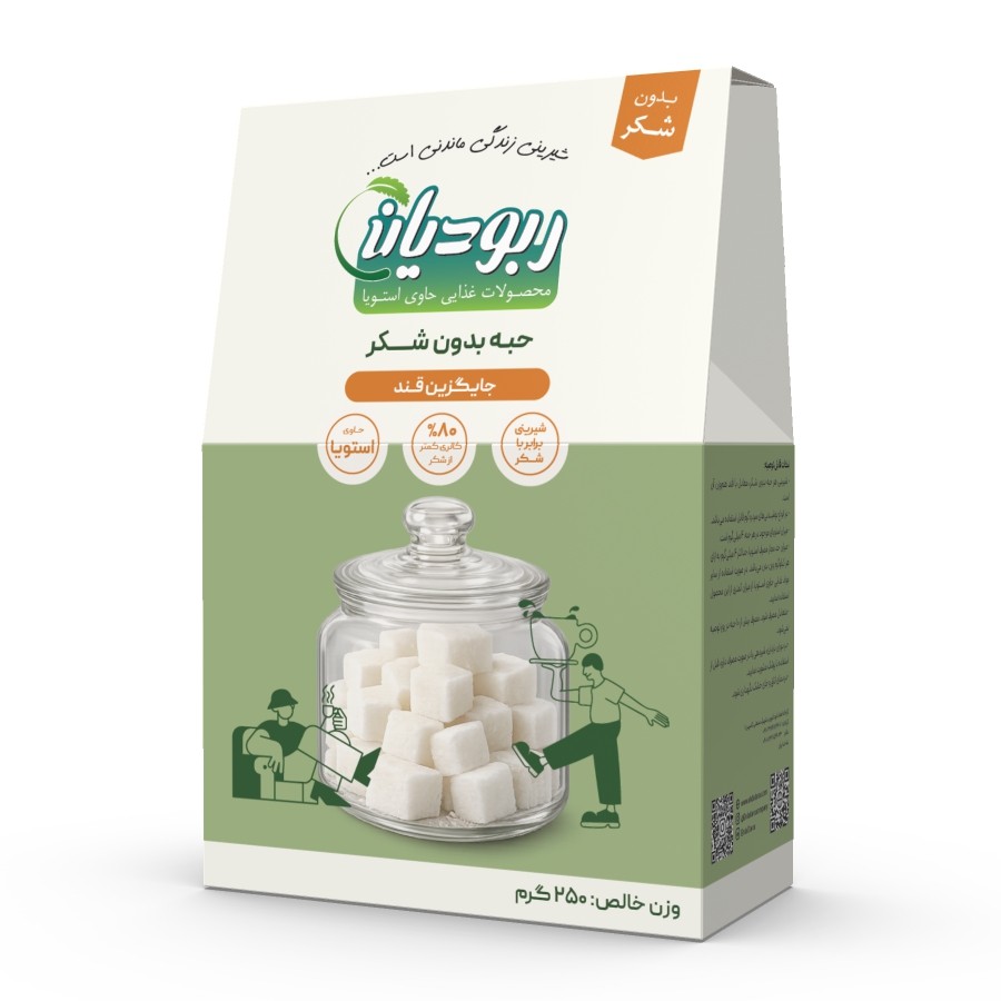 حبه قند رژیمی ( بدون قند ) ربودیان