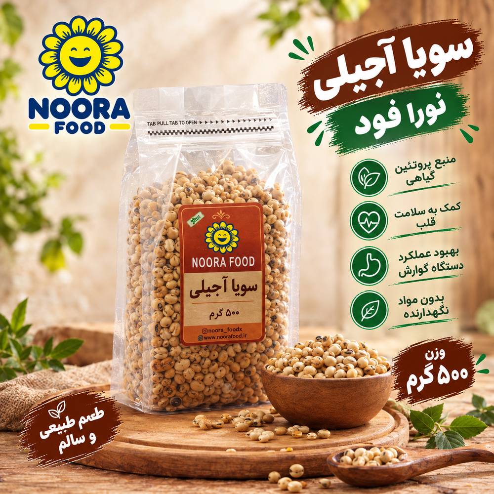 سویا آجیلی 500گرمی نورا فود