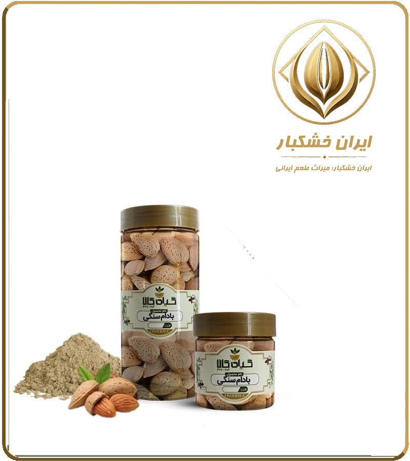 بادام سنگی بسته بندی