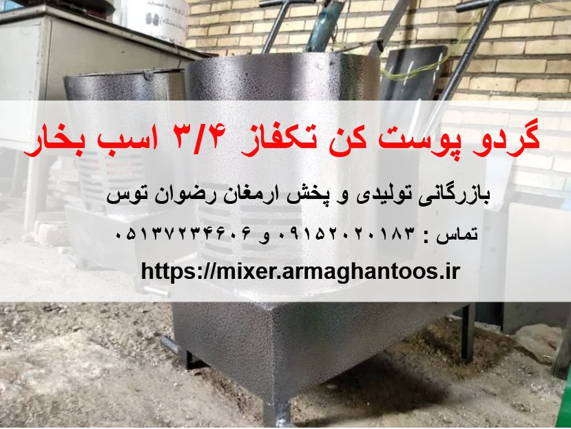 گردو پوست کن 10 کیلوگرمی