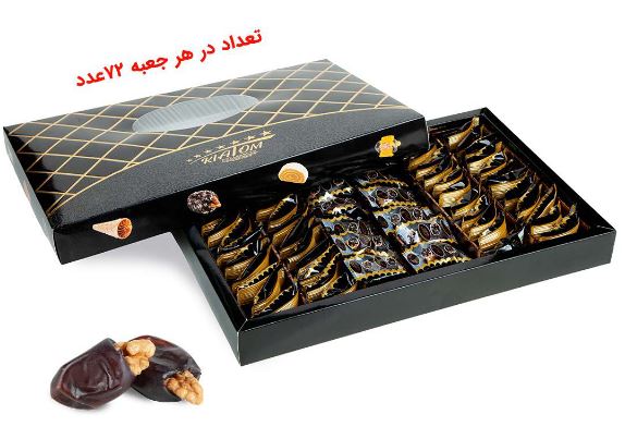 خرما گردویی دو سر پرس نوین