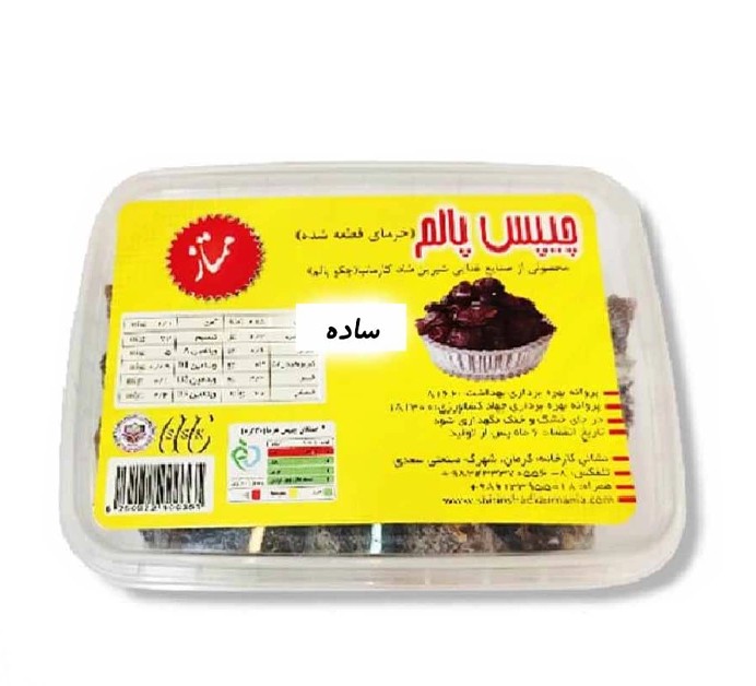 چیپس خرما ساده کارمانیا مقدار 250 گرم