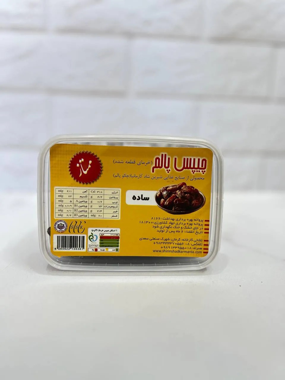 چیپس خرما ساده