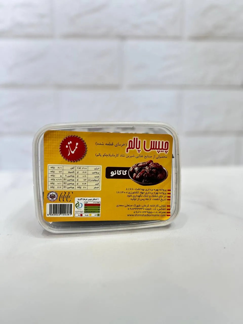 چیپس خرما کاکائویی