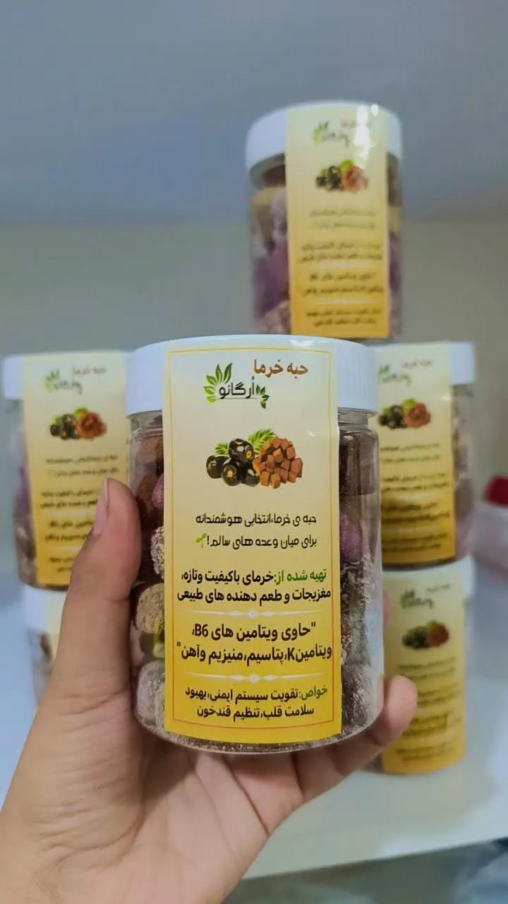 حبه خرما