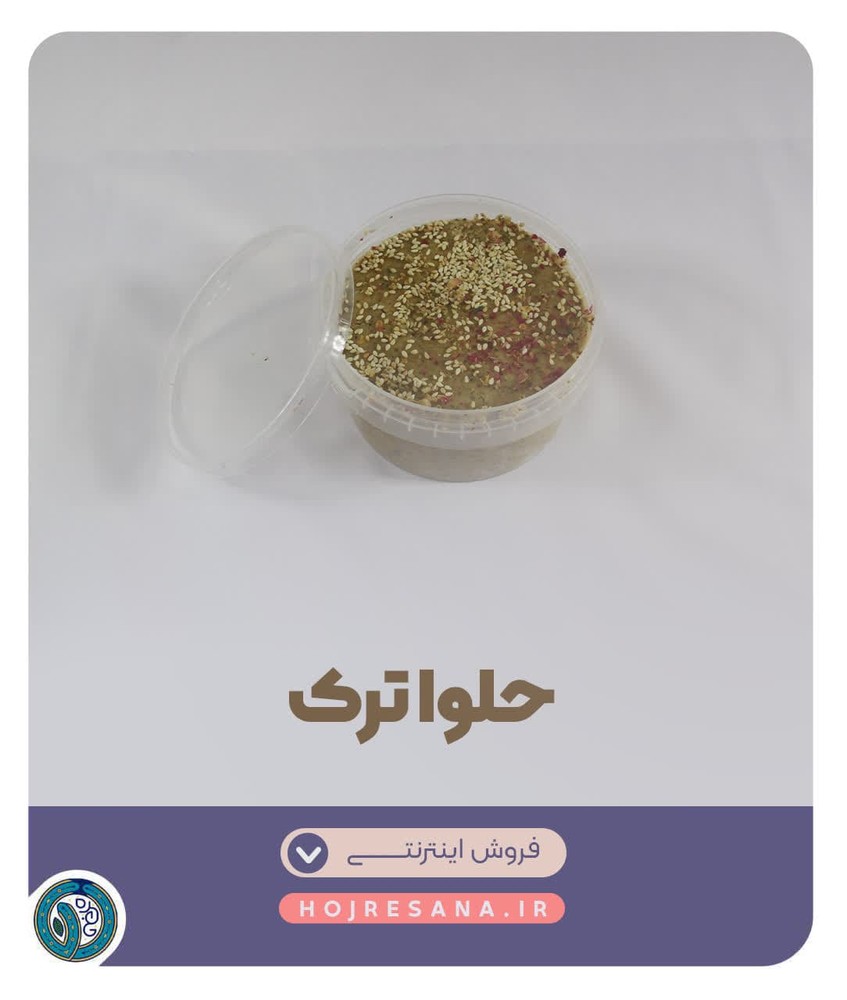 حلوا ترک تبریزی