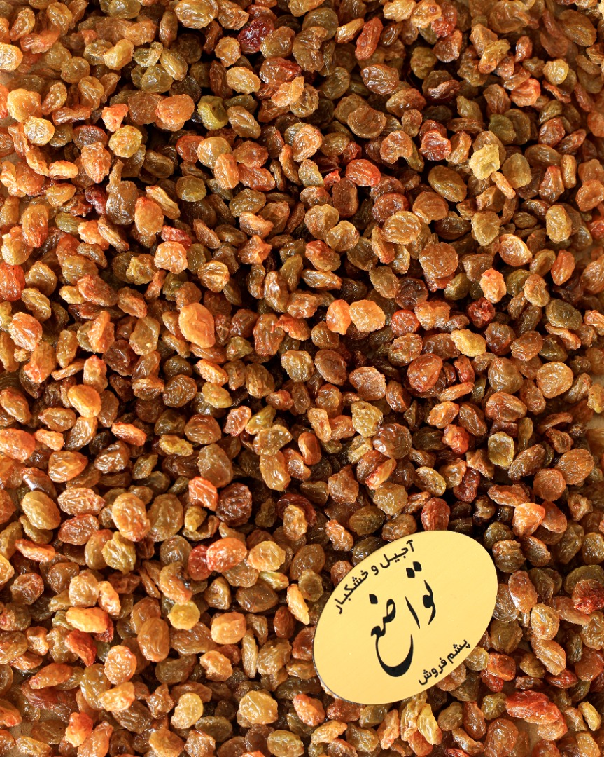 کشمش پلویی طلایی