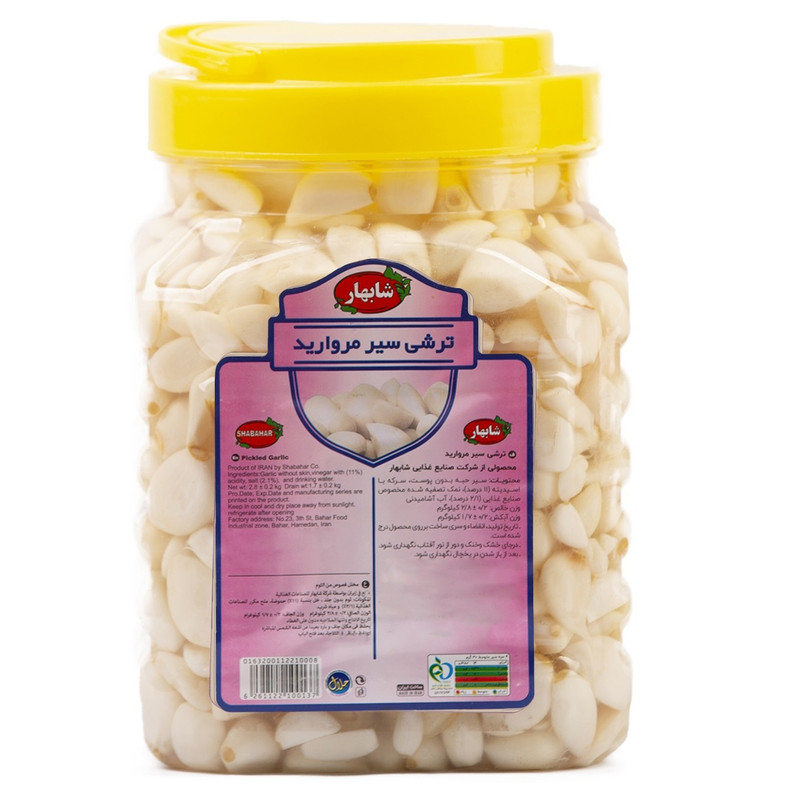 ترشی سیر مروارید شابهار - 2500 گرم