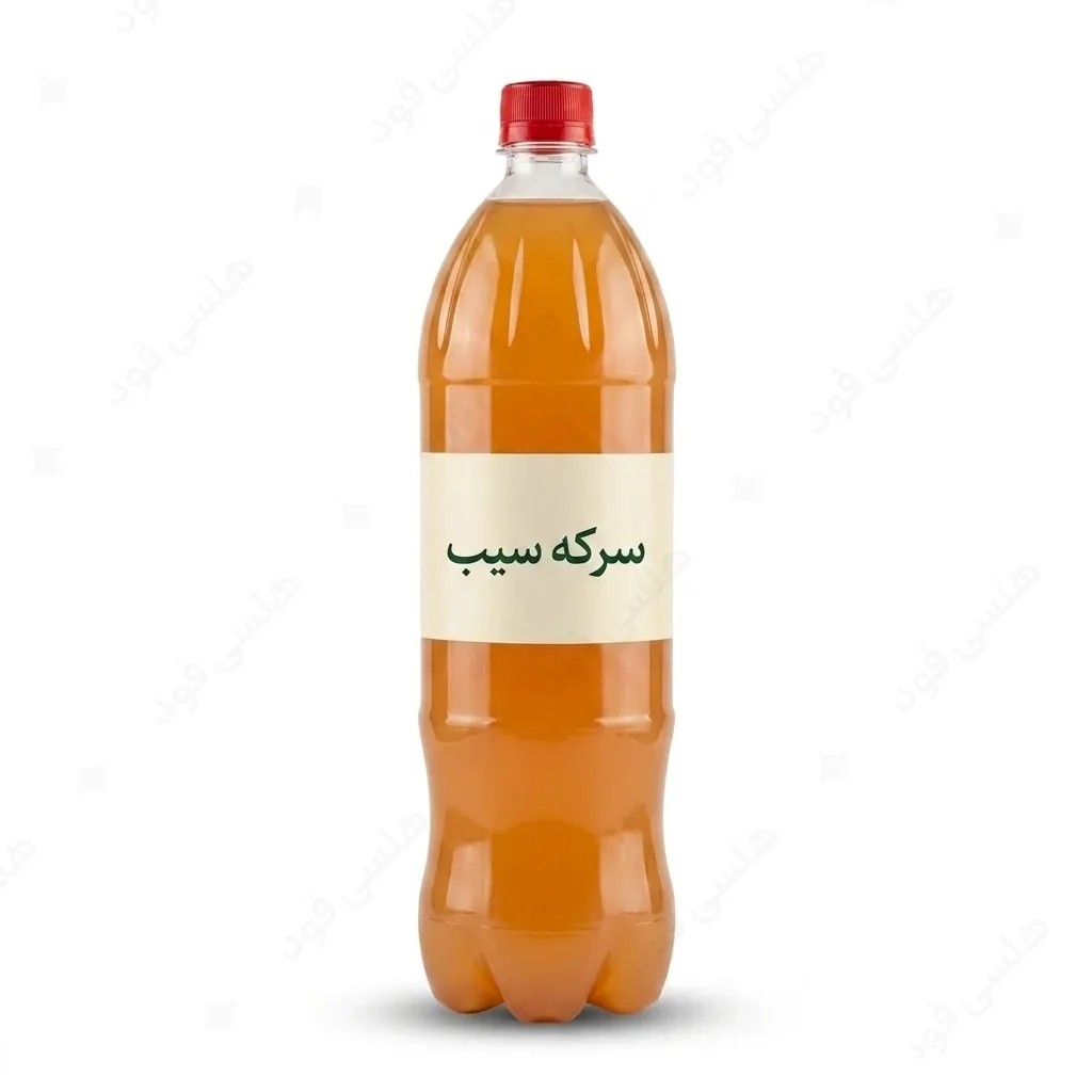 سرکه سیب طبیعی