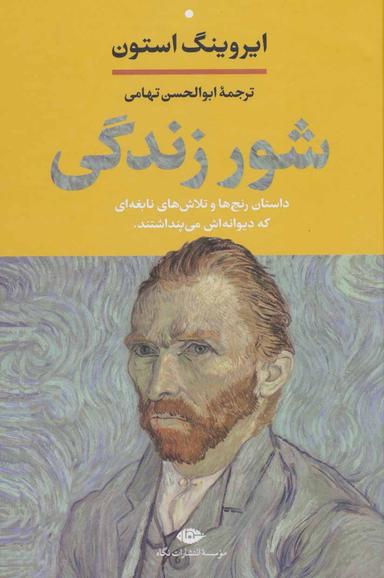 شور زندگی شومیز