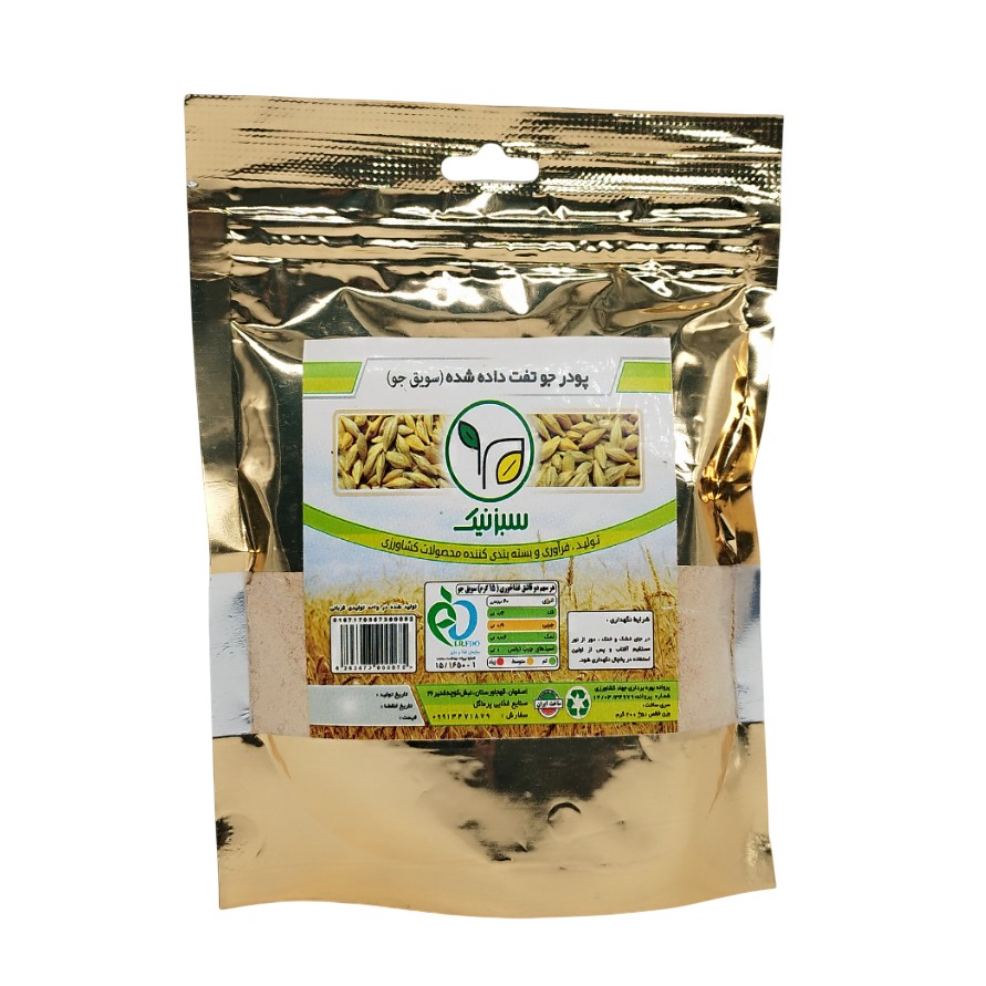سویق گندم سبزنیک 200گ