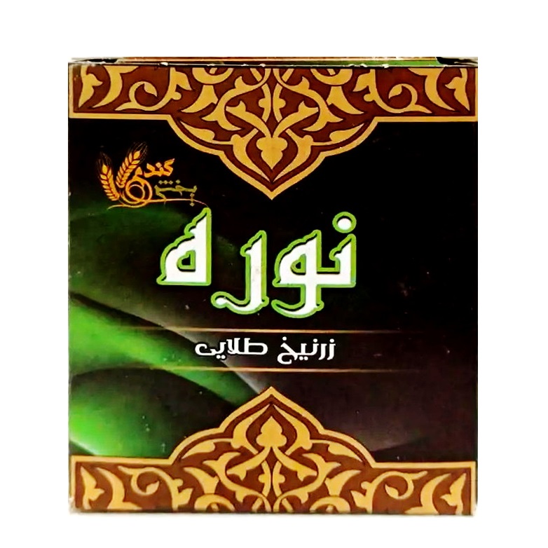 نوره زرنیخ طلایی 250گ