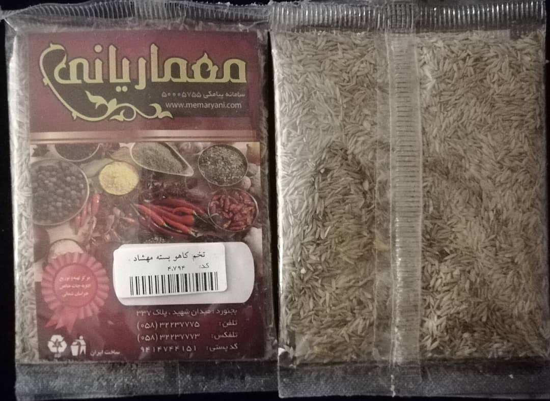 تخم کاهو بسته مهشاد