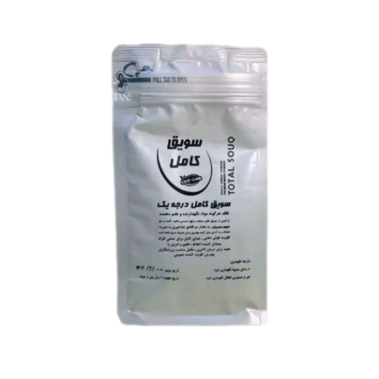 سویق کامل مجموعه حکیم خیراندیش